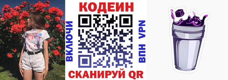 Купить  Нефтекумск  Кодеиновый сироп Lean напиток Lean (лин) 