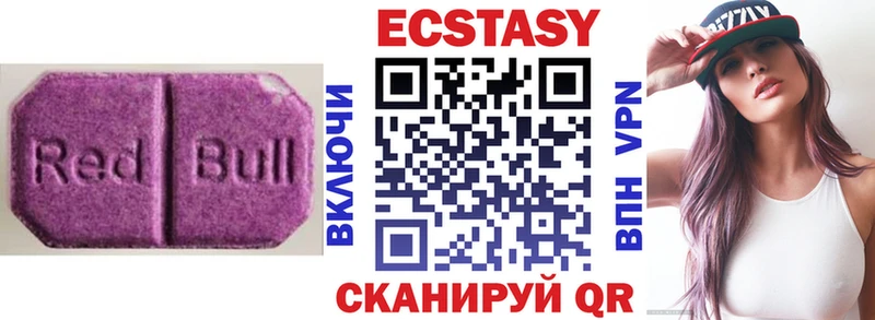 Экстази круглые  Купить где  Нефтекумск 
