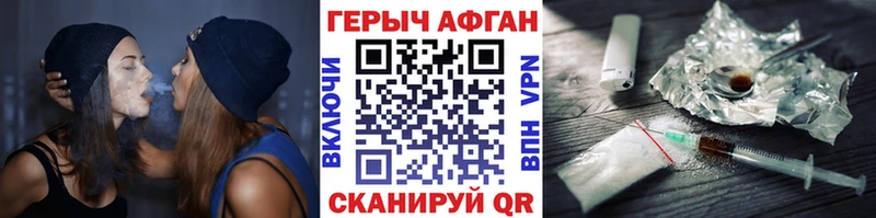Героин Афган  Купить  Нефтекумск 