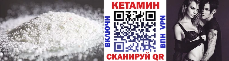 Кетамин VHQ  Купить где  Нефтекумск 