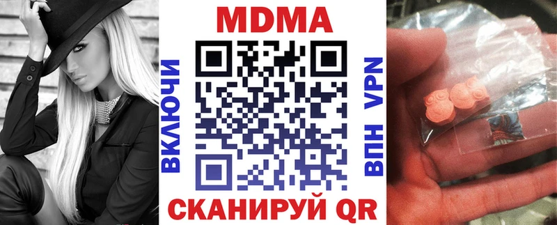 MDMA кристаллы  Купить закладки  Нефтекумск 