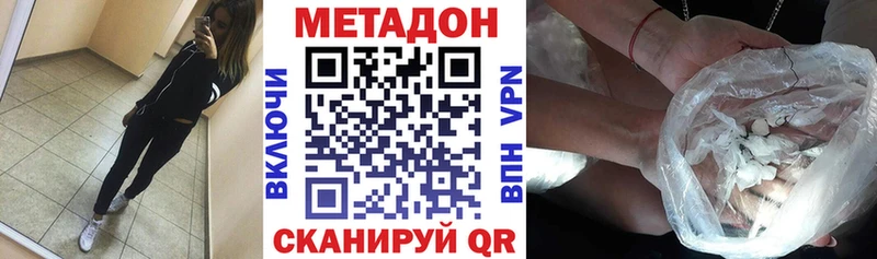 МЕТАДОН VHQ  Купить закладки  Нефтекумск 